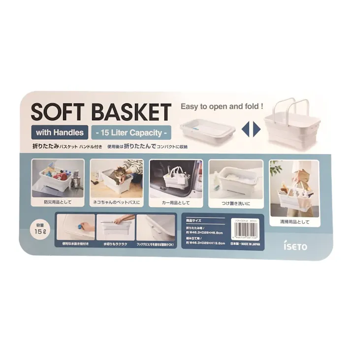 伊勢籐 折りたたみソフトバスケット