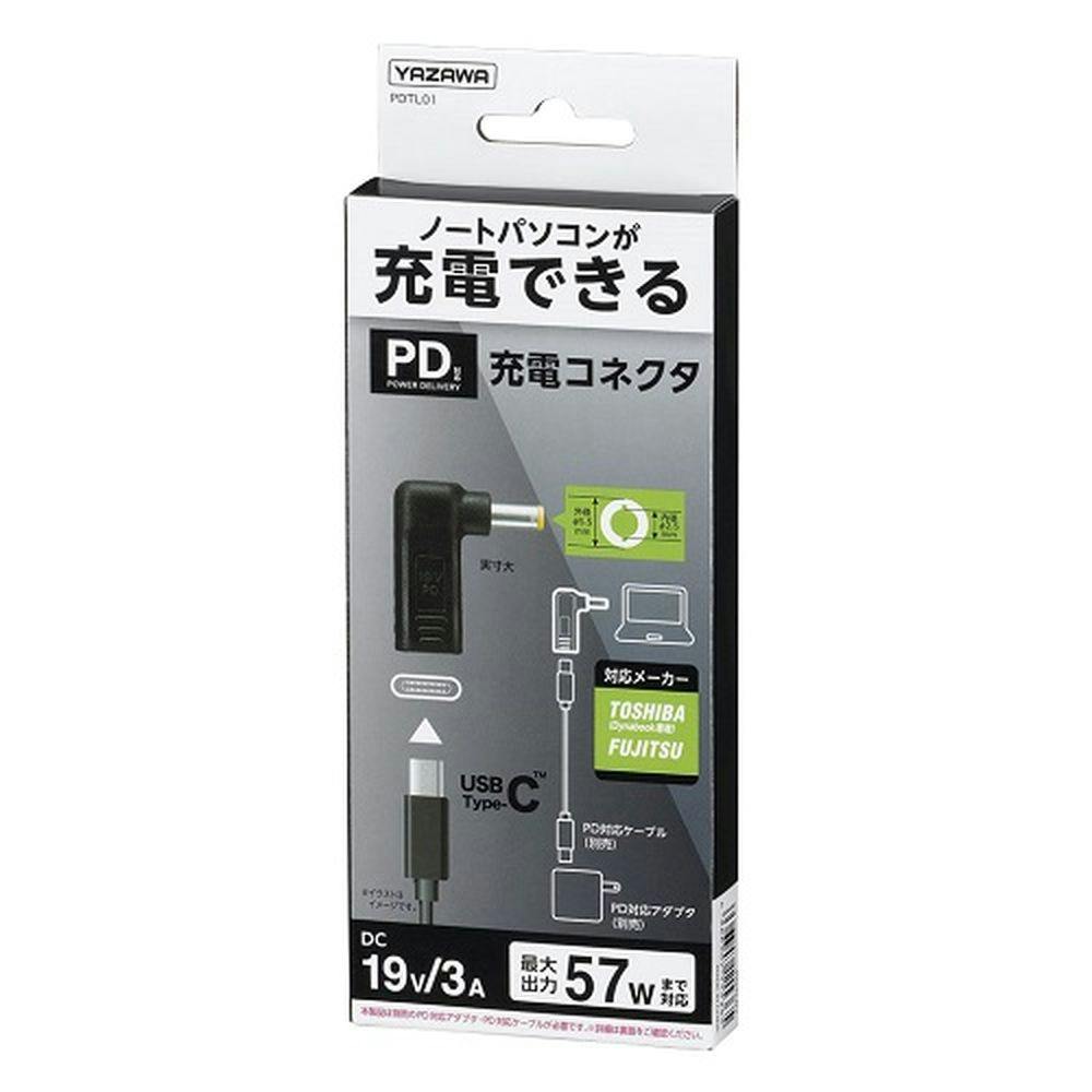 PD対応充電コネクタ 富士通 PDTL01 ケーブル・コネクタ・アダプター PD対応充電コネクタ 富士通 PDTL01 ケーブル・コネクタ・アダプター
