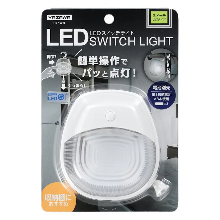 ハンガー付 LEDプルスイッチ+プッシュライト 乾電池式 PR7WH