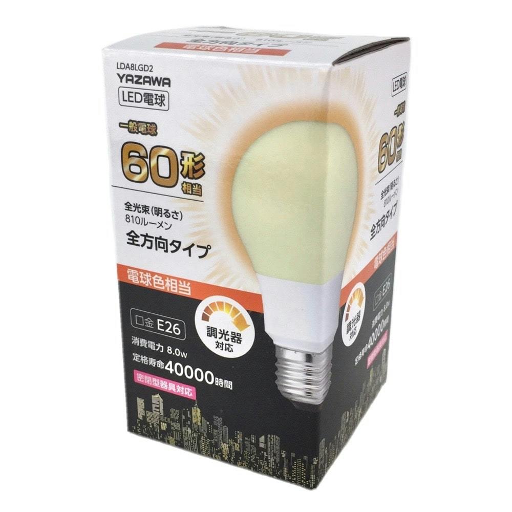 【カインズ】ヤザワ 一般電球形LED 60W相当 電球色 調光対応 LDA8LGD2