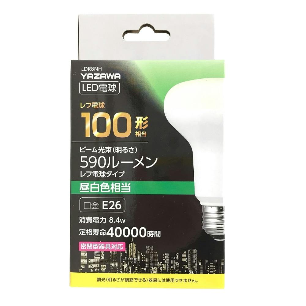 ヤザワ LED電球 レフ電球 100形 昼白色 LDR8NH | 照明・ライト