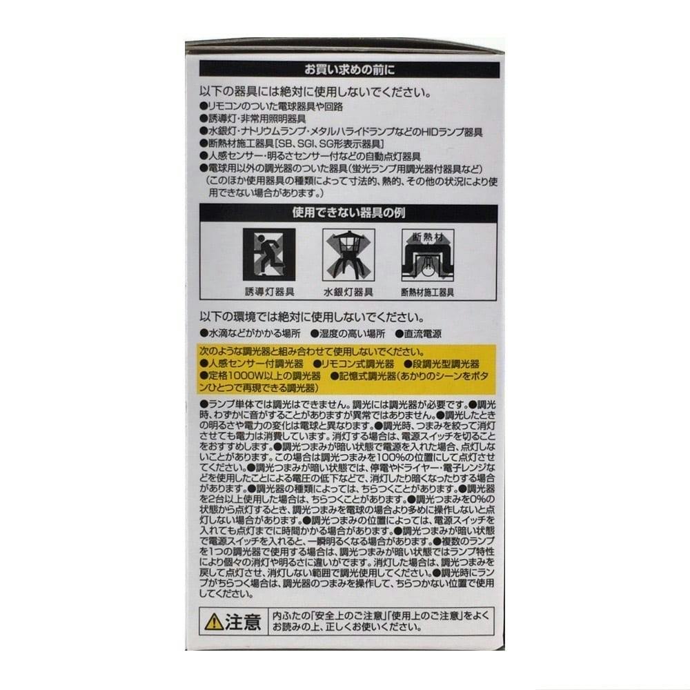 ヤザワ 一般電球形LED 60W相当 昼光色 調光対応 LDA8DGD2 | 照明