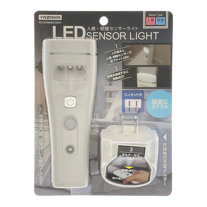 充電式LED人感明暗センサーナイトライト NCHSM03WH