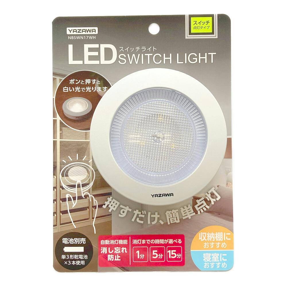 〔5個セット〕 YAZAWA タイマー付きミニポンライト NBSWN17WHX5 5個セット YAZAWA タイマー付きミニポンライトASNNBSWN17WHX5|雑貨