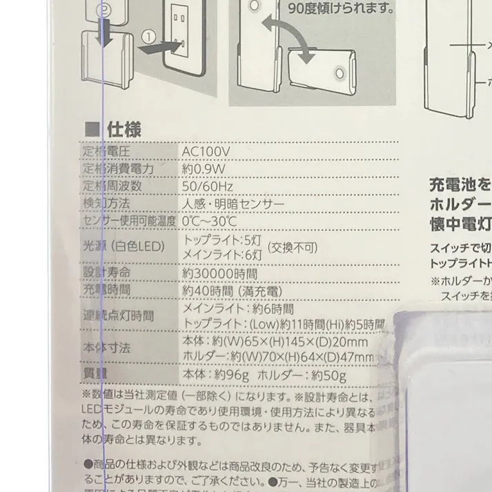 人感明暗ナイトライト ホワイト NCHSMN16WH