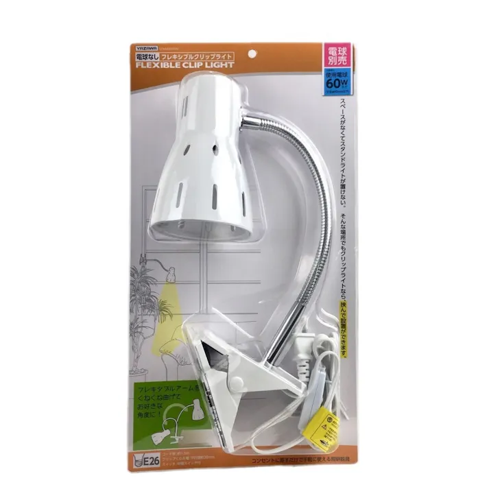 E26電球なし フレキシブルクリップライト ホワイト CFX60X02WH