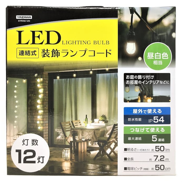 ヤザワ LED連結式装飾ランプコード ストリングライト12灯 昼白色 STRING12N