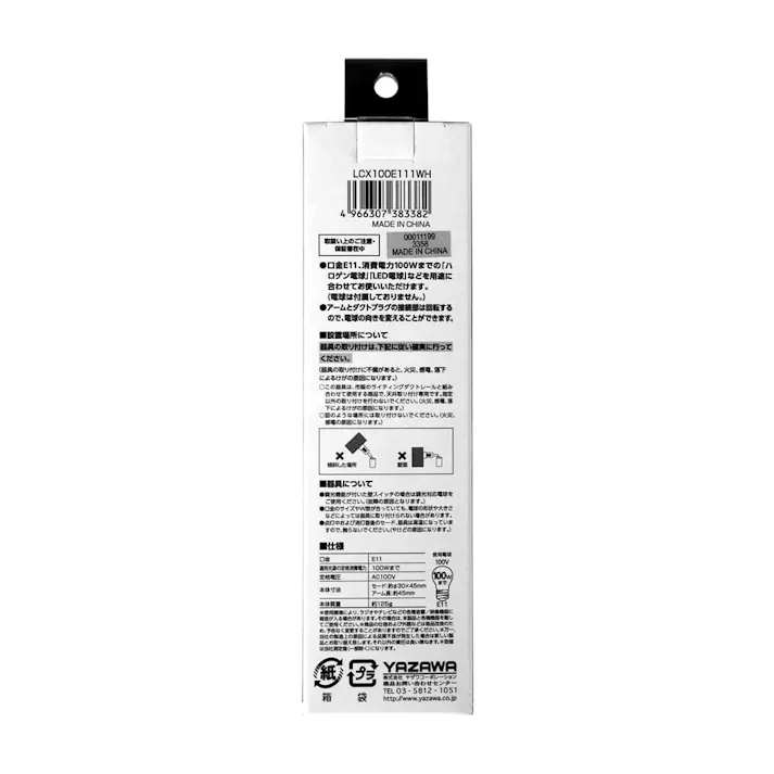 SライトE11 LCX100E111WH(販売終了)