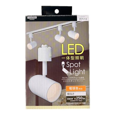 ヤザワコーポレーション LED 6Wスポットライト電球色 SPL06L0(販売終了)
