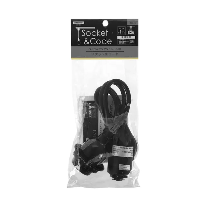 ライティングダクトレール用ソケット&コード 黒 ICL4BK