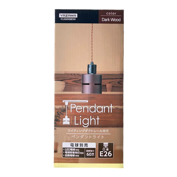 ウッドセードダクトペンダントライト ダークウッド ICLX60X08DW