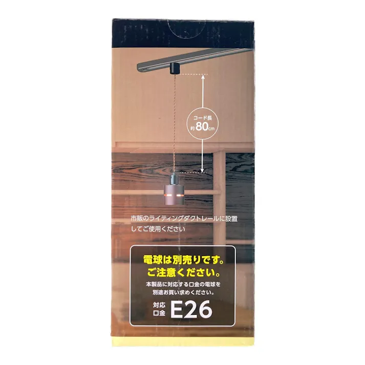 ウッドセードダクトペンダントライト ダークウッド ICLX60X08DW