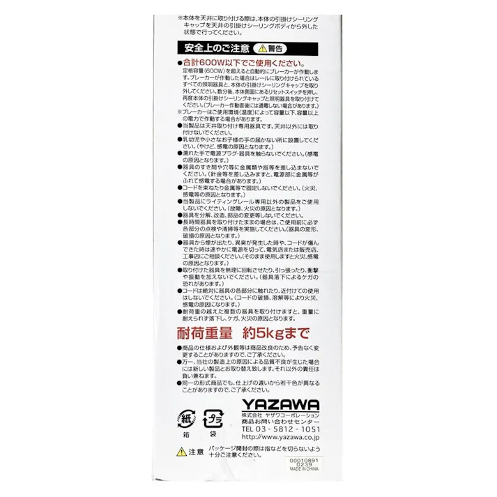 ライティングダクトレール 500mm 白 LR501WH