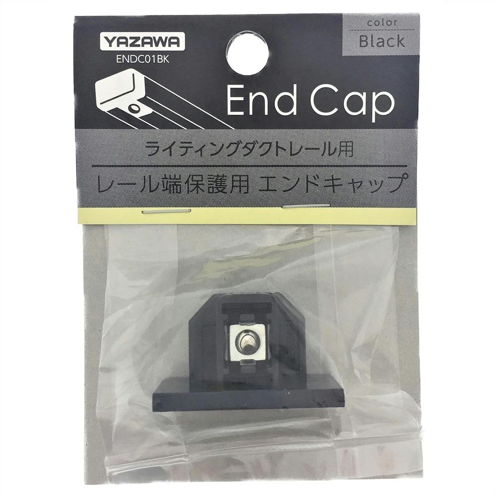 ライティングダクト用 エンドキャップ ブラック ENDC01BK ダクトレールダクトレールライト ライティングダクト用 エンドキャップ ブラック ENDC01BK ダクトレールダクトレールライト