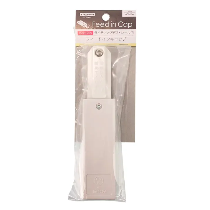 ライティングダクト用 フィードインキャップ ホワイト FC01WH