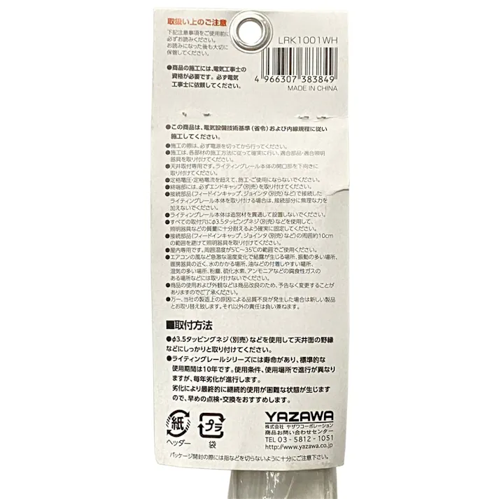 切りっぱなし ライティングダクトレール 1000mm ホワイト LRK1001WH