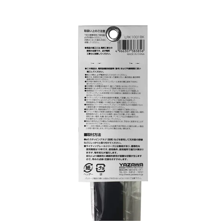 切りっぱなし ライティングダクトレール 1000mm ブラック LRK1001BK