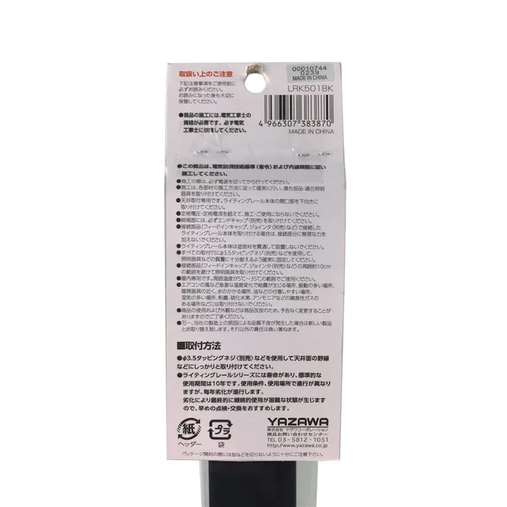 切りっぱなし ライティングダクトレール 500mm 黒 LRK501BK