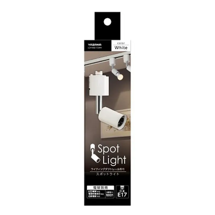 スポットライト ショート E17電球なし ホワイト LCX100E172WH
