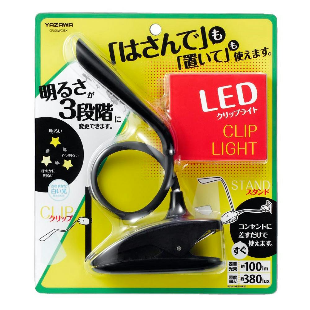 調光式フレキシブルクリップライト ブラック | 屋内照明 通販