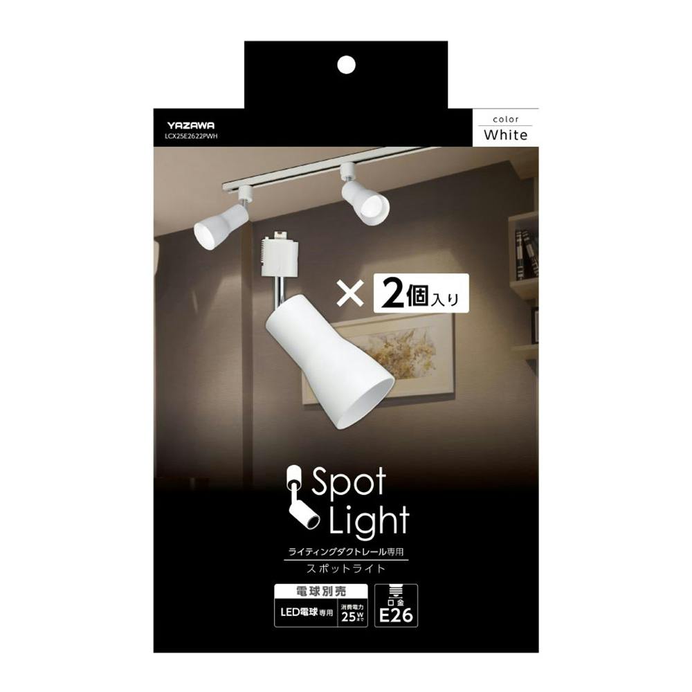 ホワイト LEDスポットライト 2個セット Amazon | zmayastar 電池式 LEDスポットライト 2個セット 特恵の
