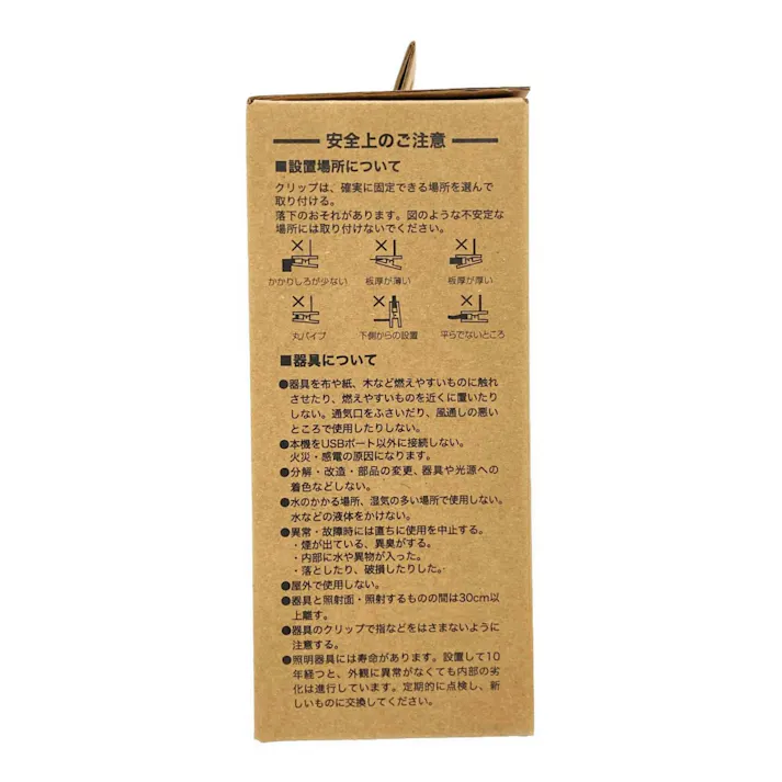 LEDクリップライトホワイト CLELP01WH