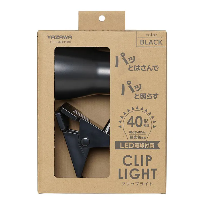 LED電球付属 クリップライト ブラック 昼光色 CLL04D01BK