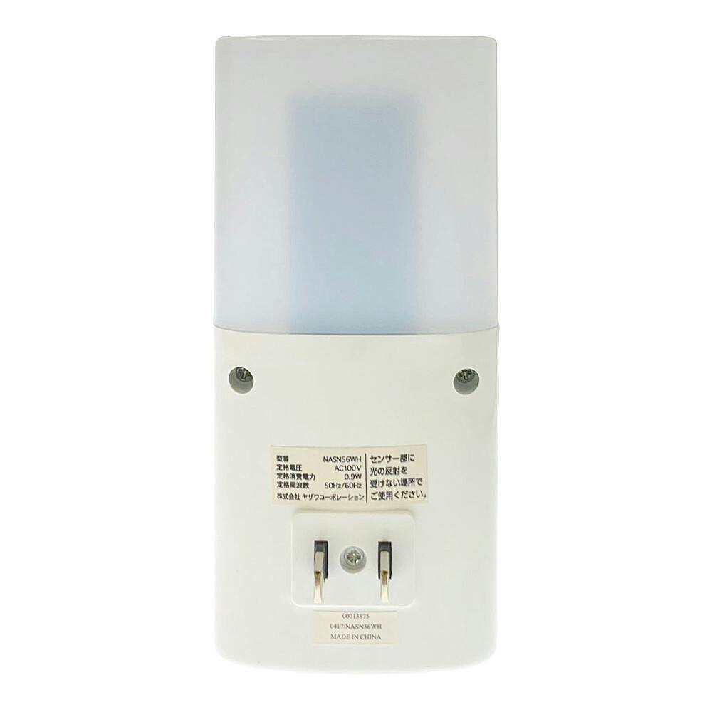 足元のあかり LEDセンサーライト 明暗 NASN56WH | 屋内照明 通販