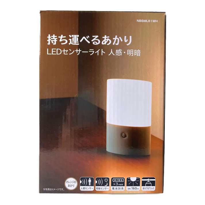持ち運べるあかりセンサーライト 幅12cm NBSML61WH