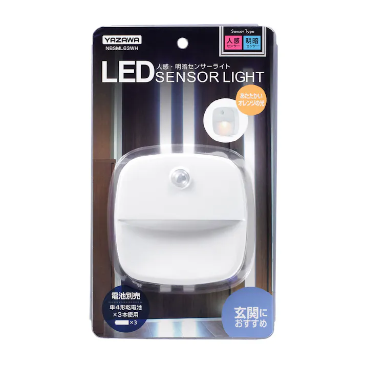 人感・明暗ナイトライト NBSML63WH