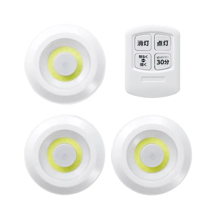 リモコン付きLEDスイッチライト NBSWRD65WH