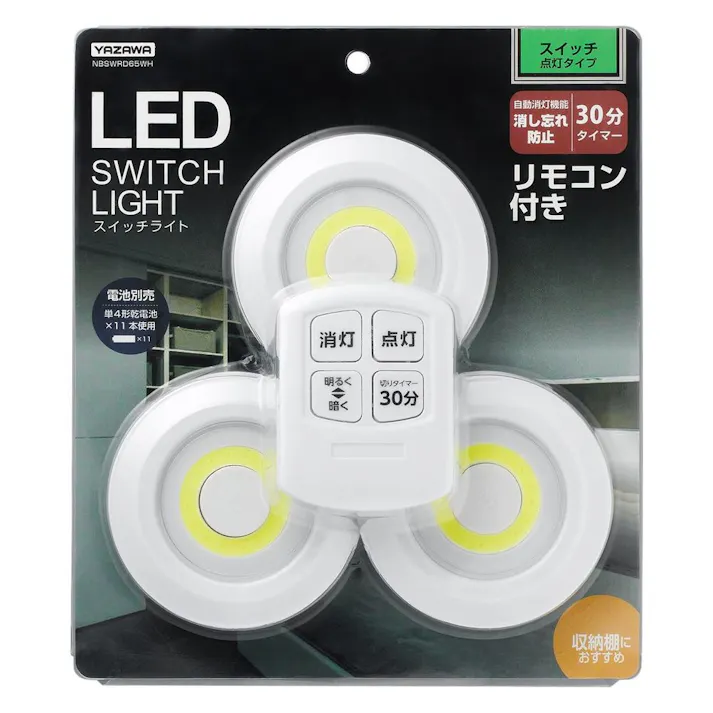 リモコン付きLEDスイッチライト NBSWRD65WH