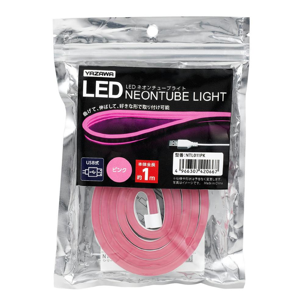 LEDネオンチューブライト ピンク 1m NTL011PK