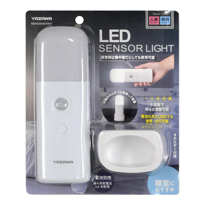 乾電池式 人感明暗ナイトライトホルダー NBHSMN69WH