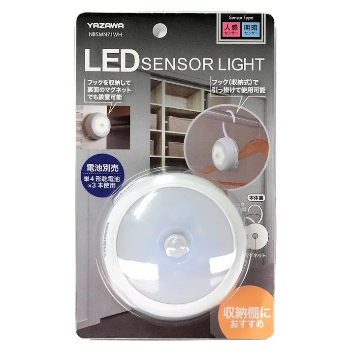 乾電池式人感明暗ナイトライト フック収納 NBSMN71WH