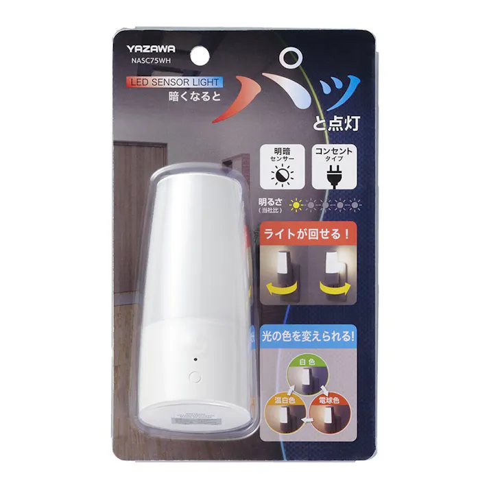 コンセント式 明暗ナイトライト調色・回転タイプ NASC75WH