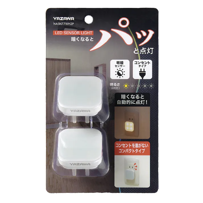 コンセント式 明暗ナイトライトミニ 2個入 NASN77WH2P