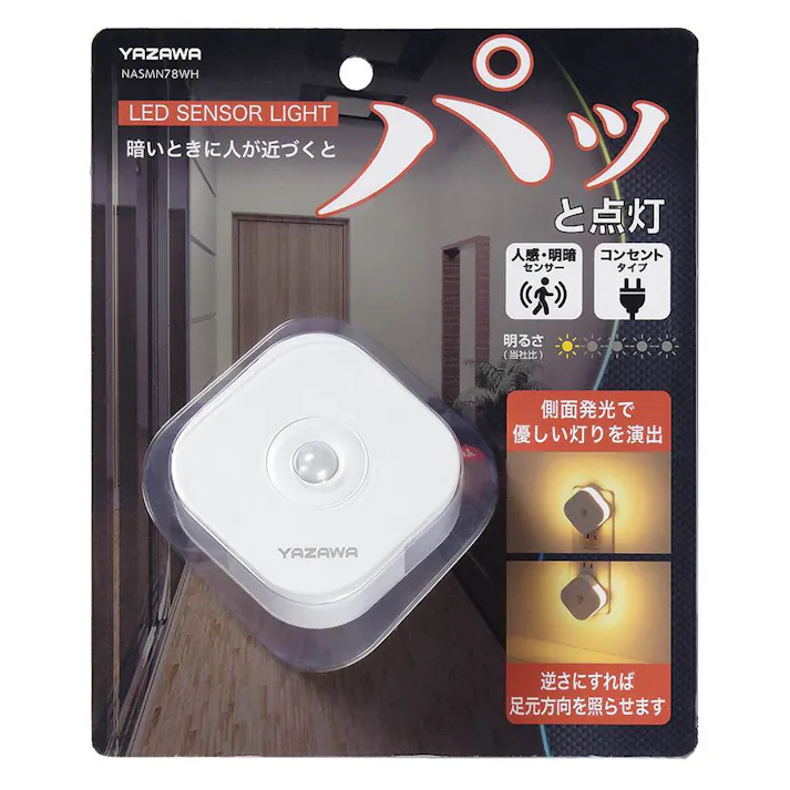 コンセント式 人感明暗ナイトライト 丸角型 NASMN78WH