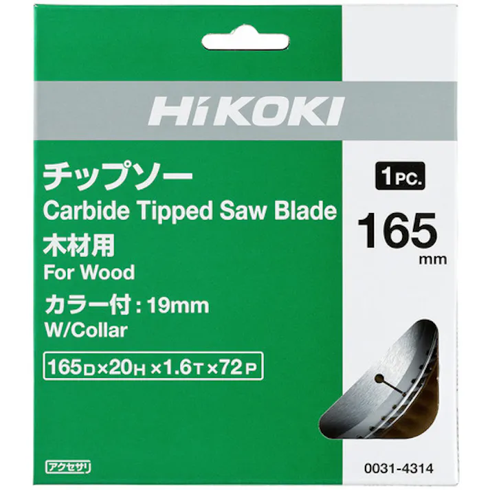 【CAINZ-DASH】工機ホールディングス チップソー(造作用) 165mm×20 72枚刃 0031-4314【別送品】