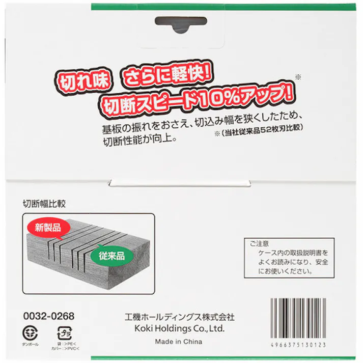 【CAINZ-DASH】工機ホールディングス チップソー(木材用) 190mm×20 52枚刃 0032-0268【別送品】