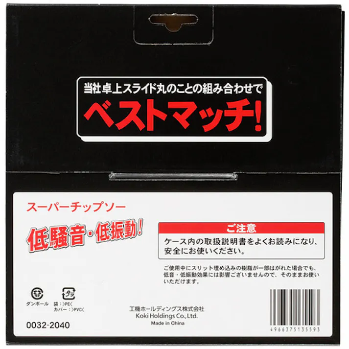 【CAINZ-DASH】工機ホールディングス スーパーチップソー(兼用) 190mmX20 72枚刃 0032-2040【別送品】