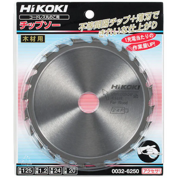 【CAINZ-DASH】工機ホールディングス チップソー(コードレス用) 125mm×20 24枚刃 0032-6250【別送品】