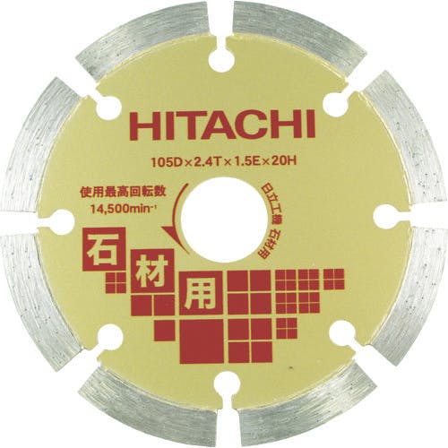 CAINZ-DASH】工機ホールディングス ダイヤモンドカッター １５０ｍｍＸ２２ （セグメント） 石材用 0032-6538【別送品】 |  電動・油圧・空圧工具 | ホームセンター通販【カインズ】