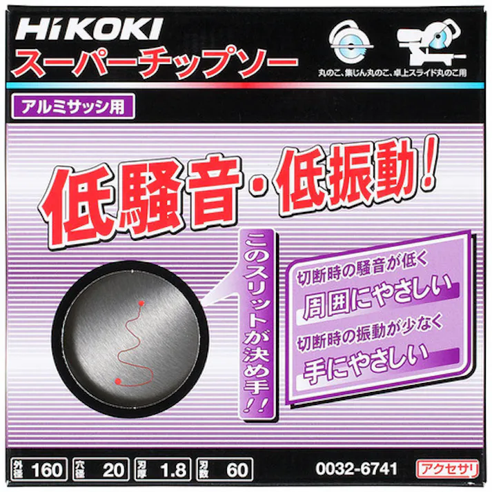 【CAINZ-DASH】工機ホールディングス スーパーチップソー(アルミサッシ用) 160mmX60枚刃 0032-6741【別送品】