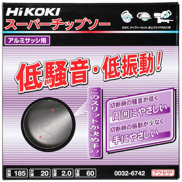 【CAINZ-DASH】工機ホールディングス スーパーチップソー(アルミサッシ用) 185mmX60枚刃 0032-6742【別送品】