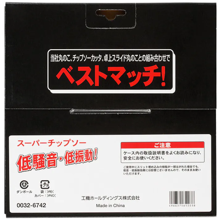 【CAINZ-DASH】工機ホールディングス スーパーチップソー(アルミサッシ用) 185mmX60枚刃 0032-6742【別送品】