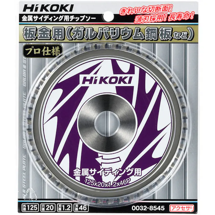 【CAINZ-DASH】工機ホールディングス チップソー(金属サイディング用) 125mm×20 46枚刃 0032-8545【別送品】