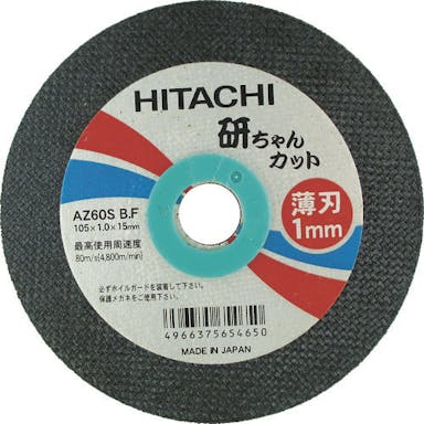 【CAINZ-DASH】工機ホールディングス 切断砥石　１２５Ｘ１．６Ｘ２２ｍｍ　ＡＺ３６ＰＢＦ　１０枚入り 0032-9510【別送品】