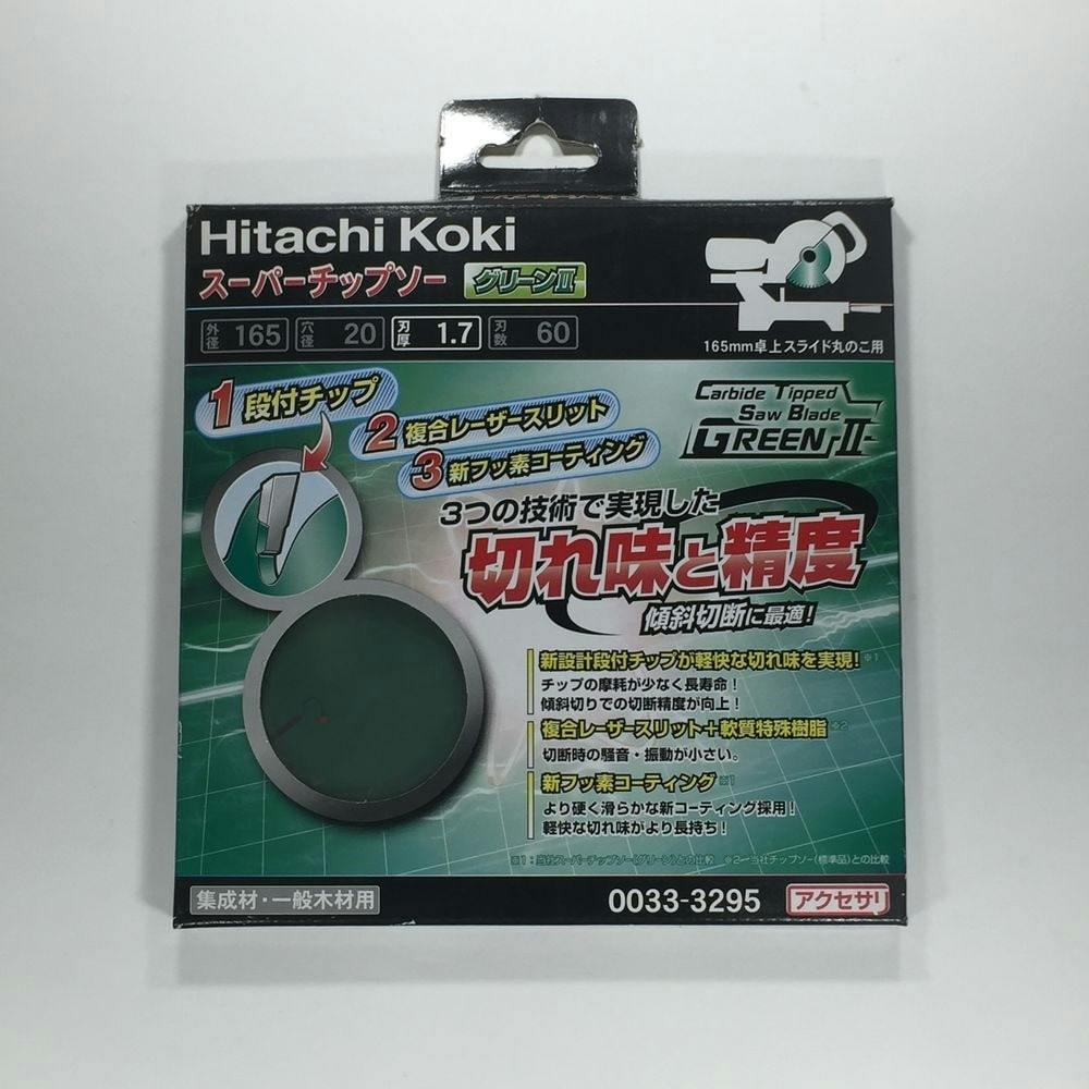 スーパーチップソー ブラック フッ素コーティング(木工用