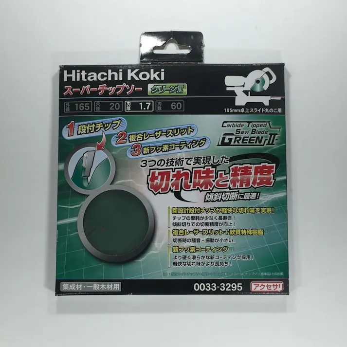 HiKOKI スーパーチップソー グリーン2 165×20mm 62P 0033-3295